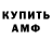 АМФЕТАМИН Premium Itamar Simon
