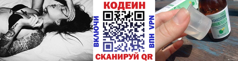 наркота Рыльск Кодеин напиток Lean (лин)