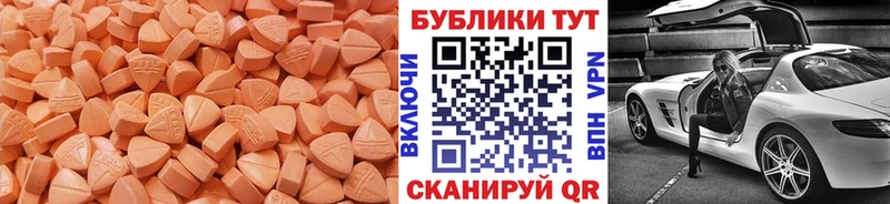 ЭКСТАЗИ 250 мг  купить   Рыльск 