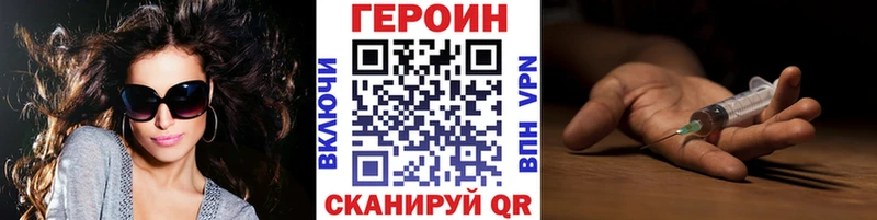 ГЕРОИН герыч Рыльск