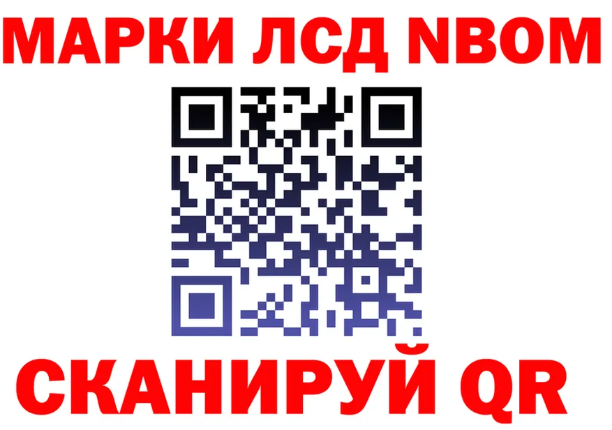 Марки NBOMe 1,8мг ТОР darknet mega Рыльск