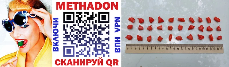 Метадон VHQ  Рыльск 