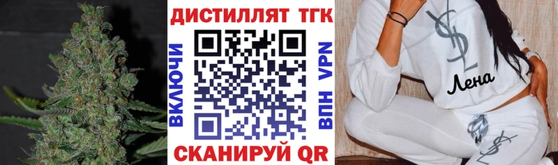 закладки  Рыльск  ТГК вейп 